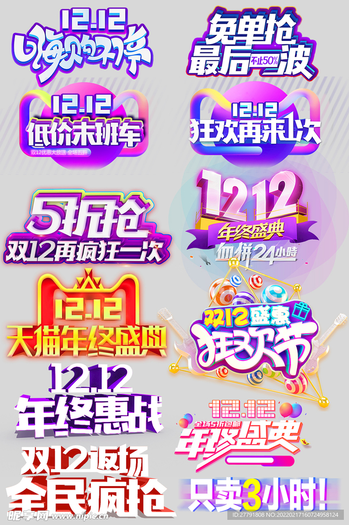网上店铺价格标签
