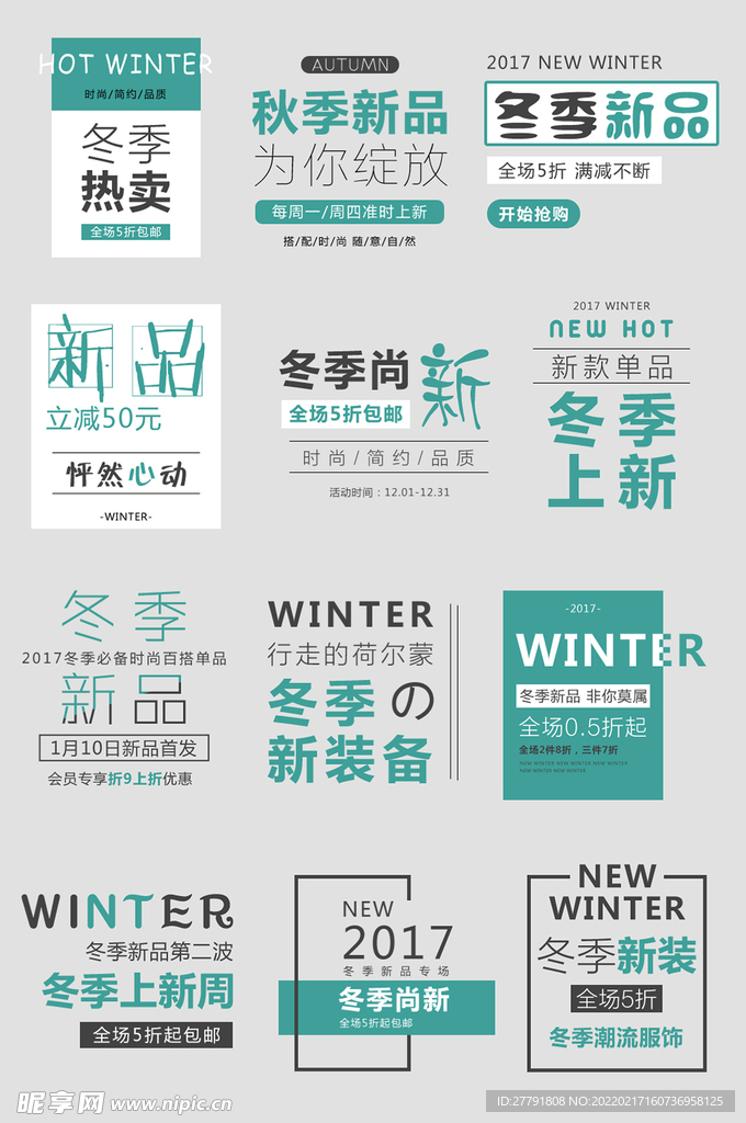 网上店铺价格标签