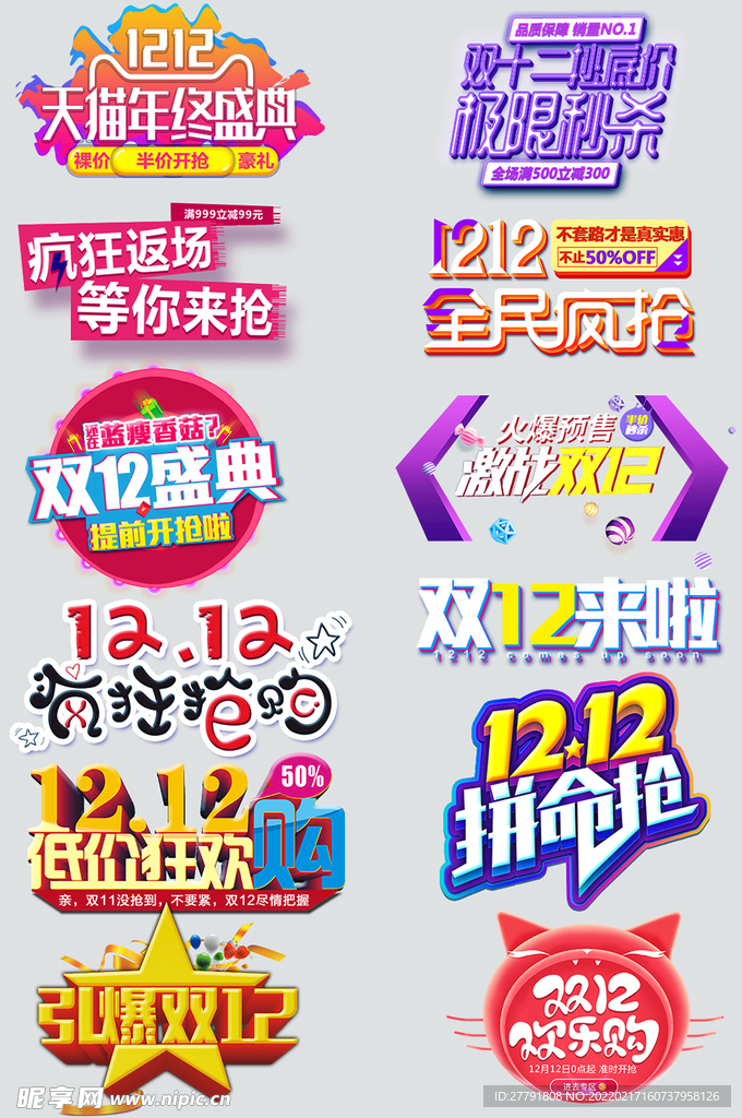 网上店铺价格标签