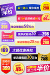 网上店铺价格标签