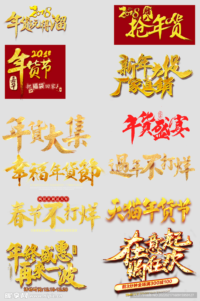 网上店铺价格标签