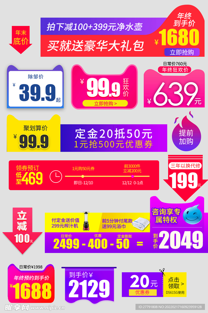 网上店铺价格标签