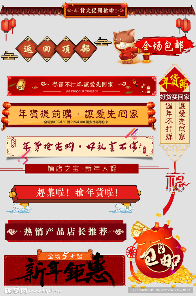 网上店铺价格标签