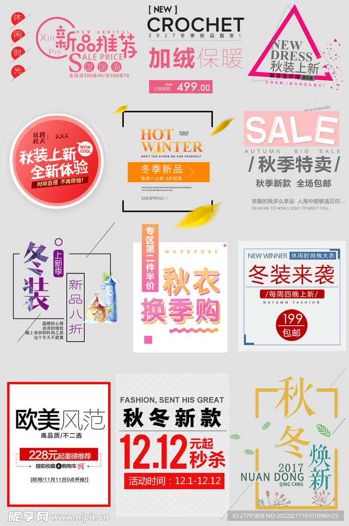 网上店铺价格标签