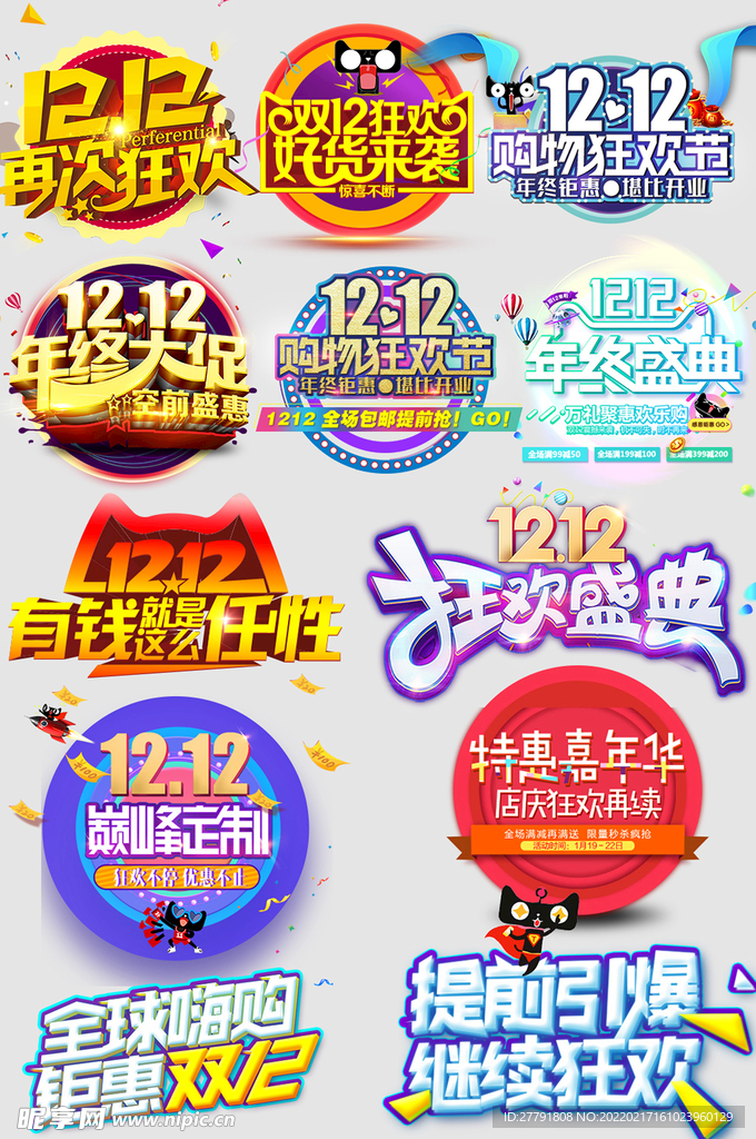 网上店铺价格标签