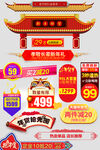 网上店铺价格标签
