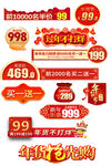 网上店铺价格标签