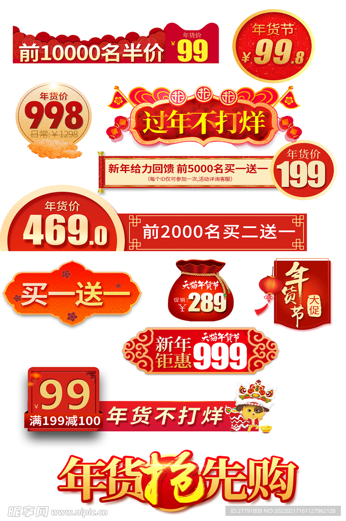 网上店铺价格标签