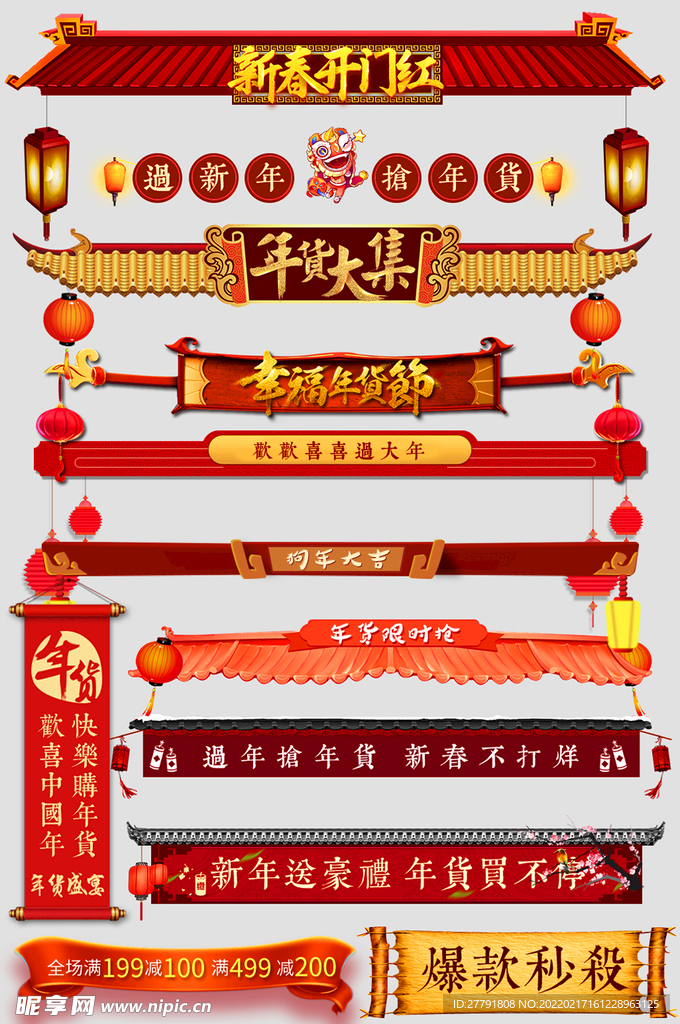 网上店铺价格标签