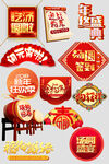 网上店铺价格标签