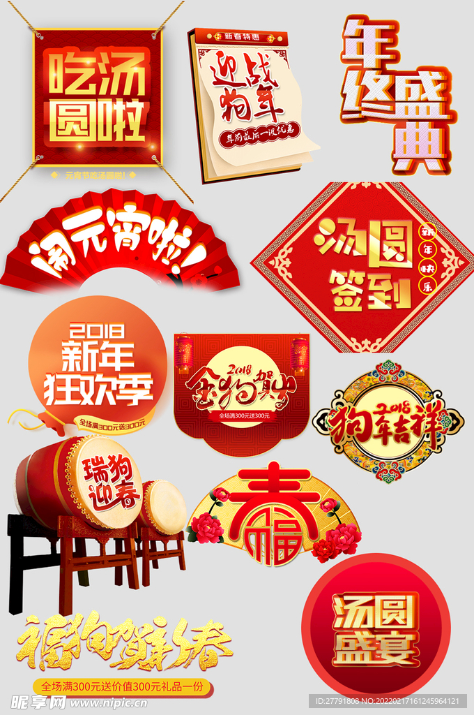 网上店铺价格标签