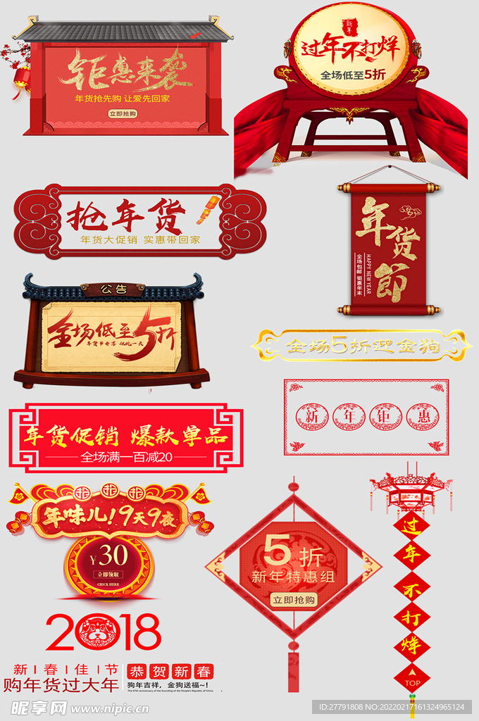 网上店铺价格标签