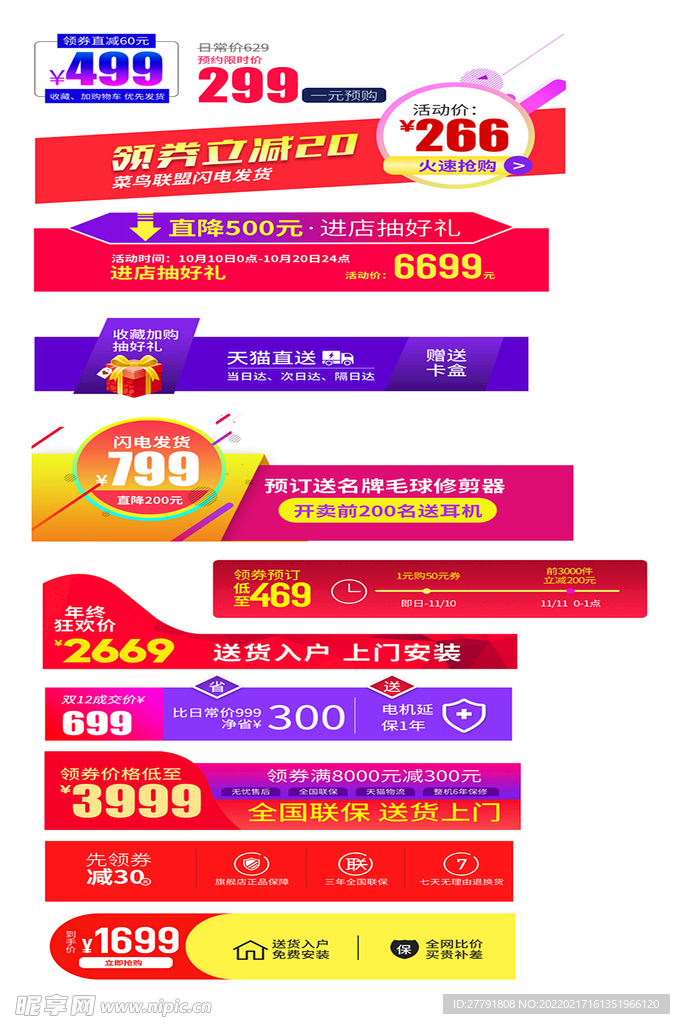 网上店铺价格标签