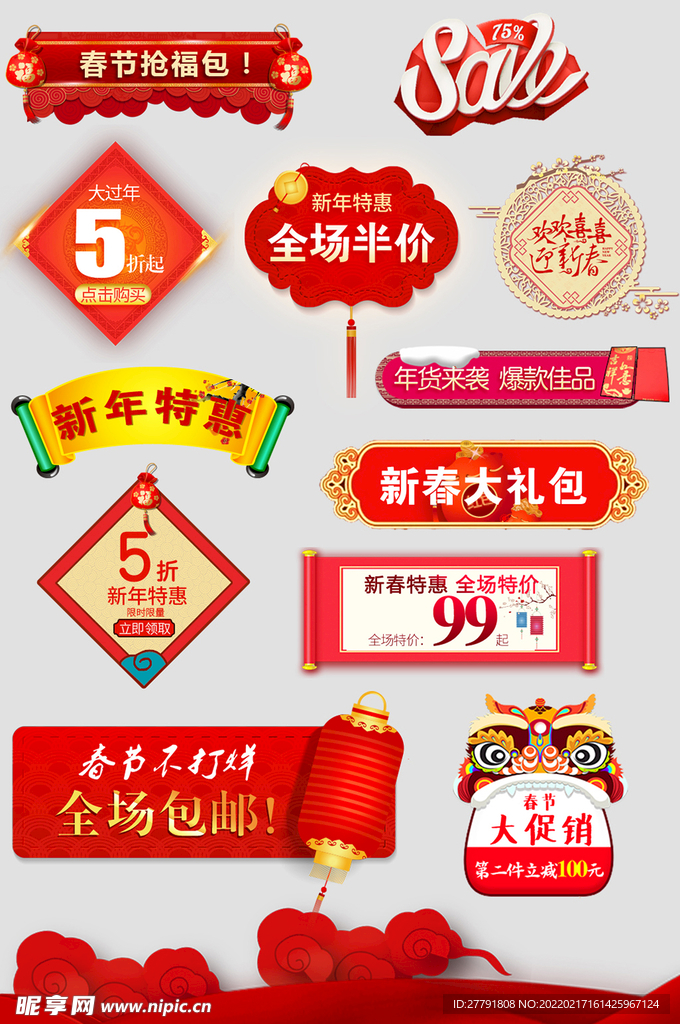 网上店铺价格标签