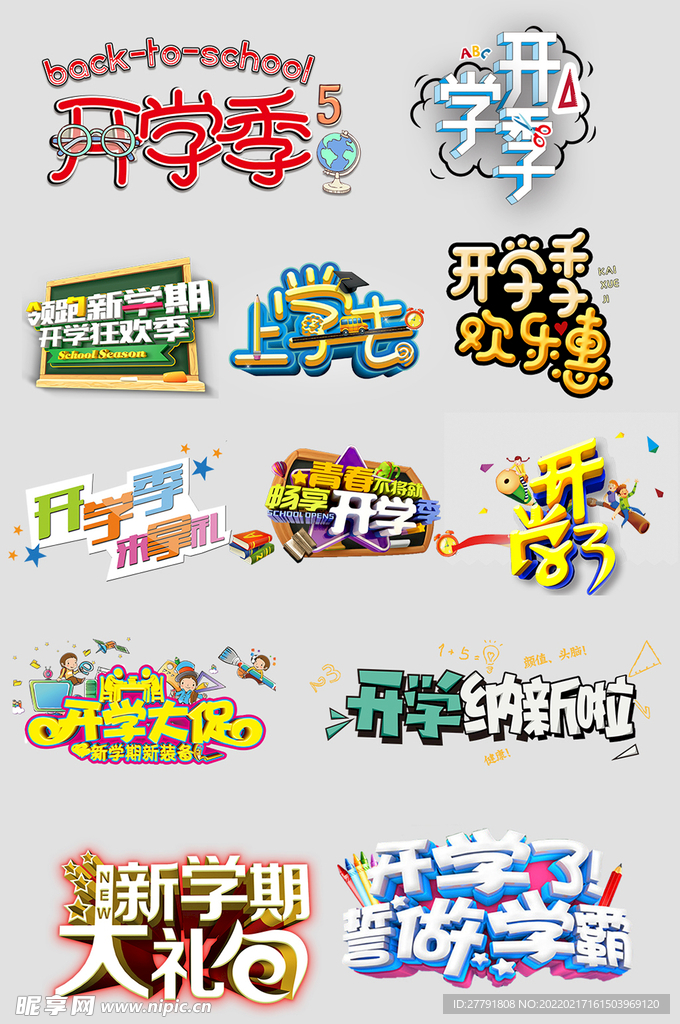 网上店铺价格标签
