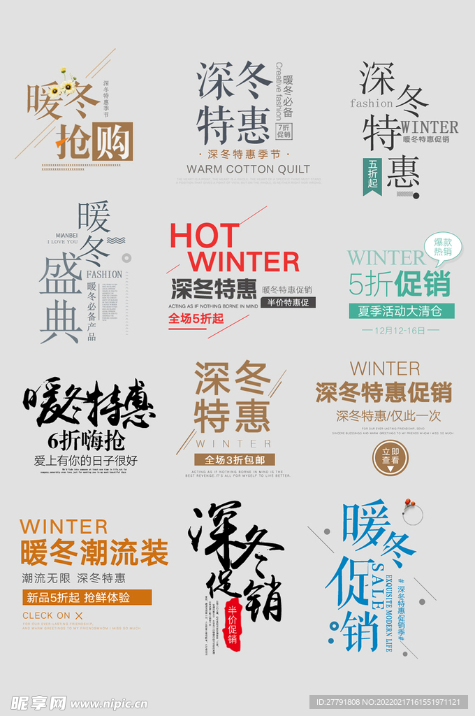 网上店铺价格标签
