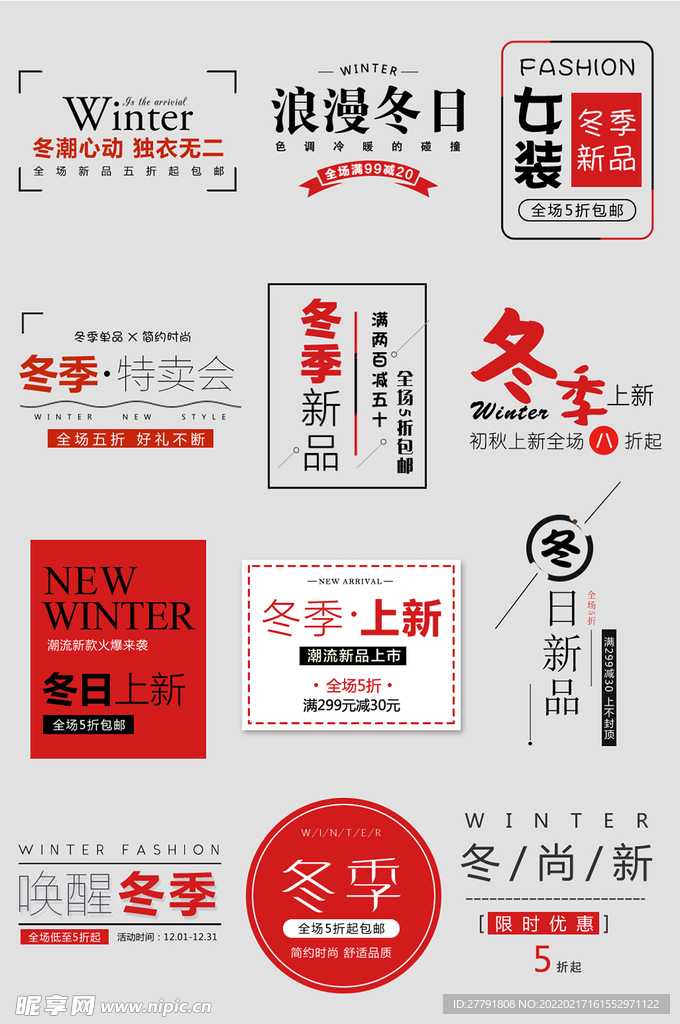 网上店铺价格标签