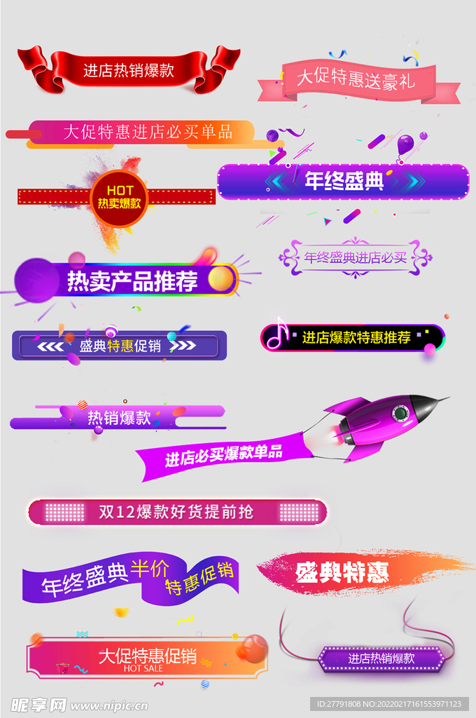 网上店铺价格标签