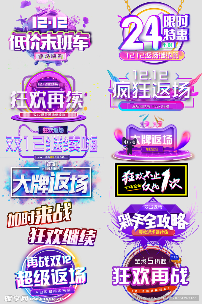 网上店铺价格标签