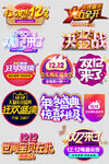 网上店铺价格标签