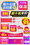 网上店铺价格标签