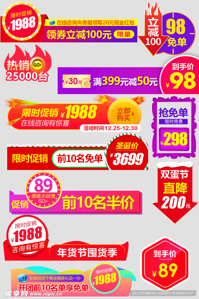 网上店铺价格标签