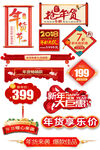 网上店铺价格标签