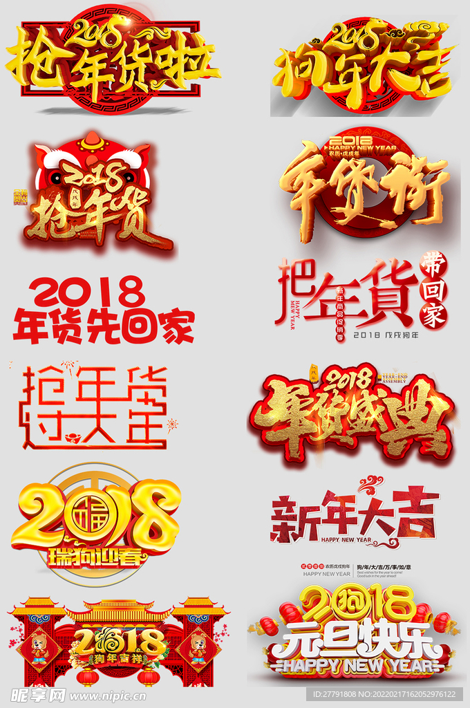 网上店铺价格标签
