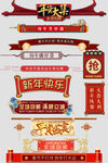 网上店铺价格标签