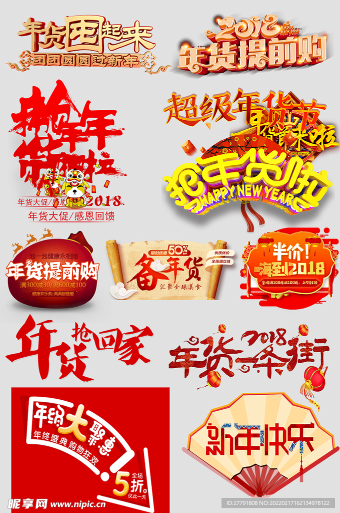 网上店铺价格标签