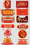 网上店铺价格标签