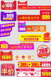 网上店铺价格标签