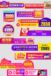 网上店铺价格标签