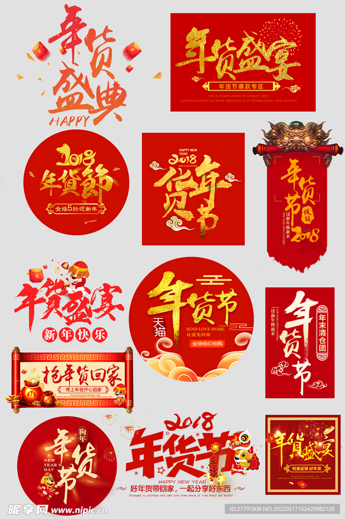 网上店铺价格标签