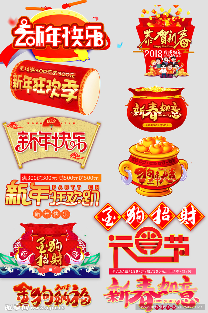 网上店铺价格标签