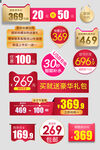 网上店铺价格标签