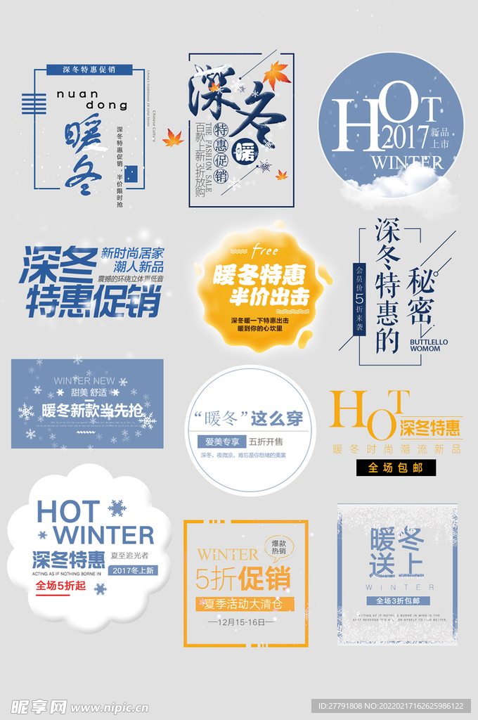 网上店铺价格标签