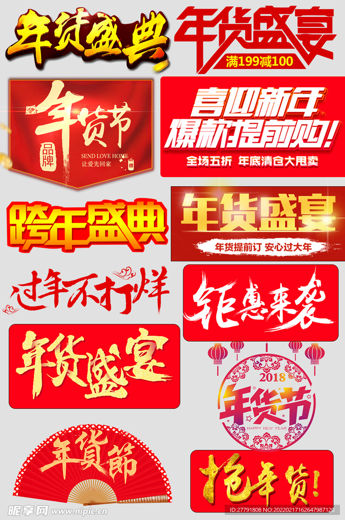 网上店铺价格标签