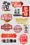 网上店铺价格标签