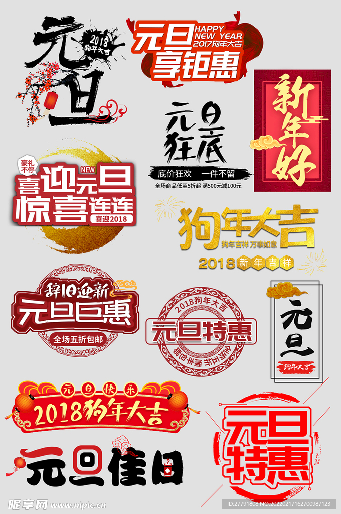 网上店铺价格标签