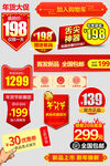 网上店铺价格标签