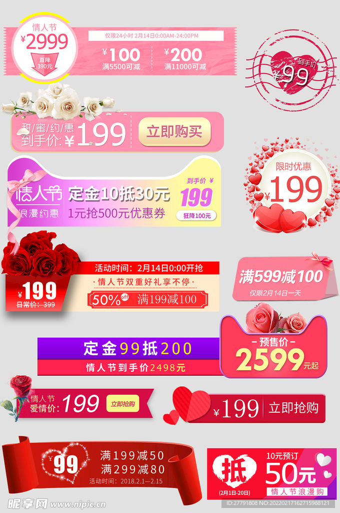 网上店铺价格标签