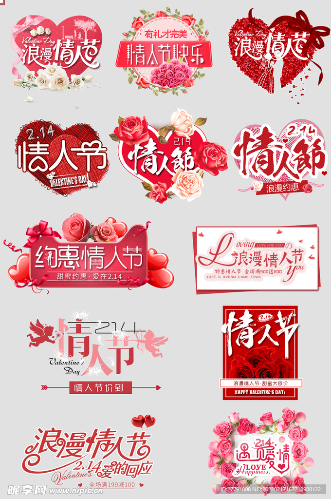 网上店铺价格标签