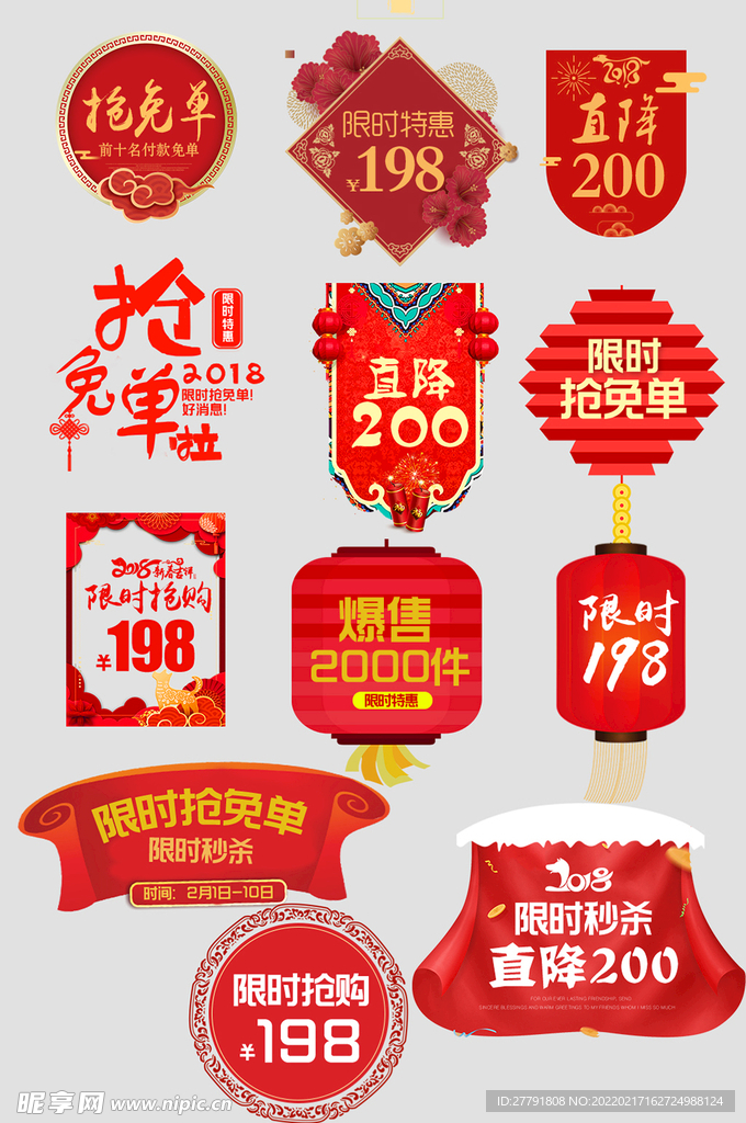网上店铺价格标签