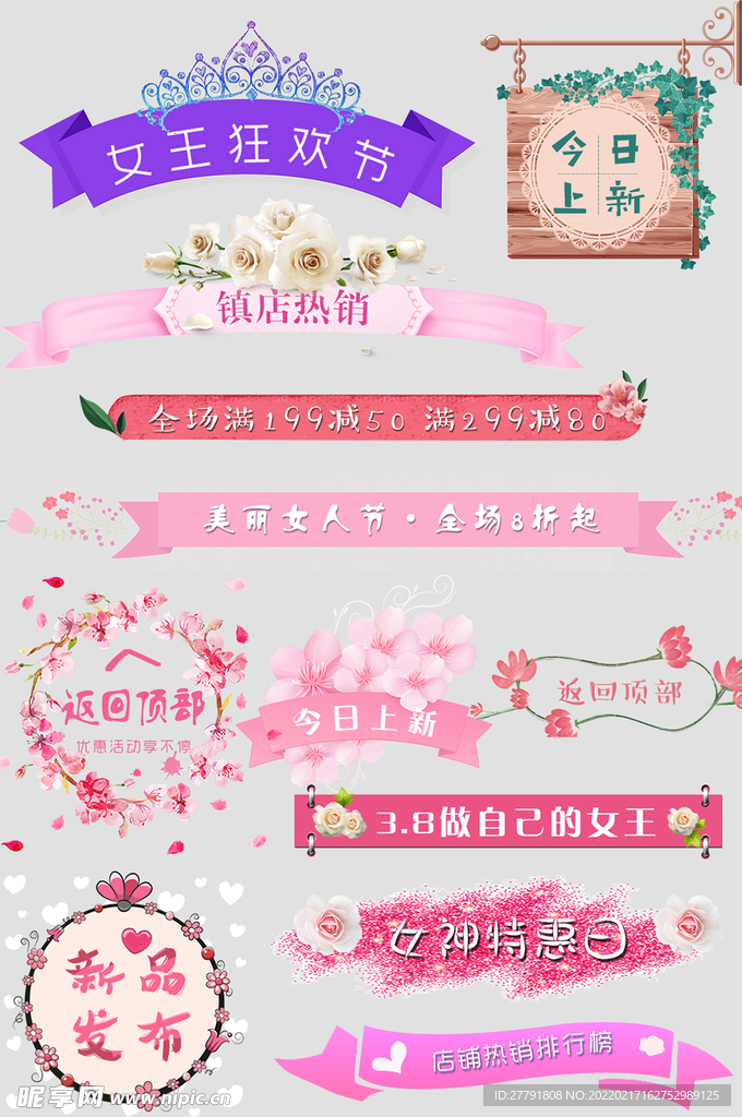 网上店铺价格标签