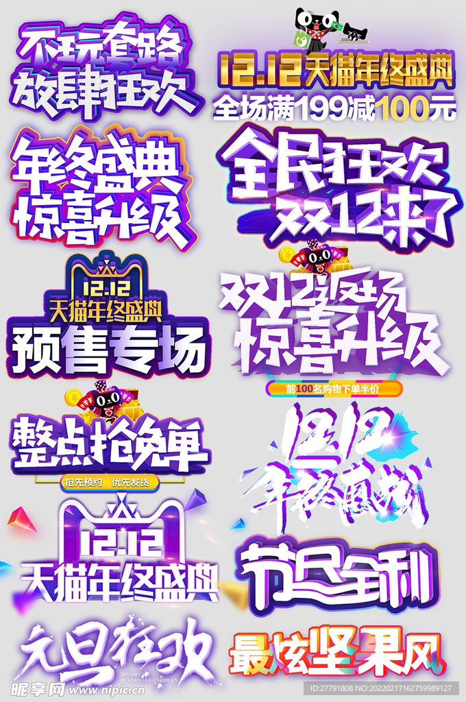 网上店铺价格标签