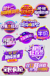 网上店铺价格标签