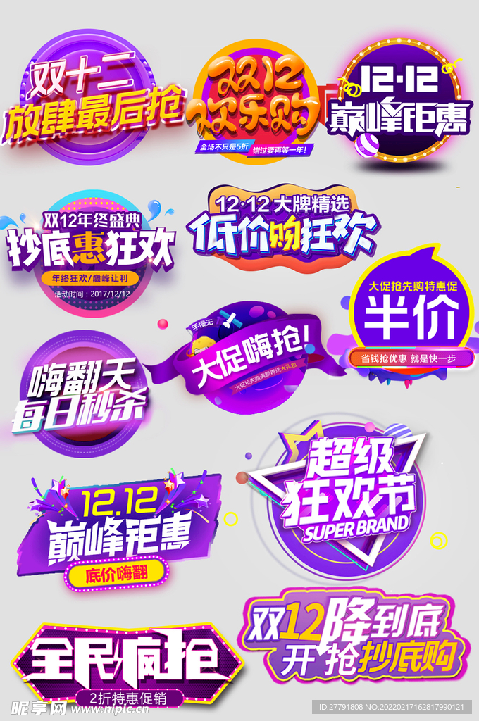网上店铺价格标签
