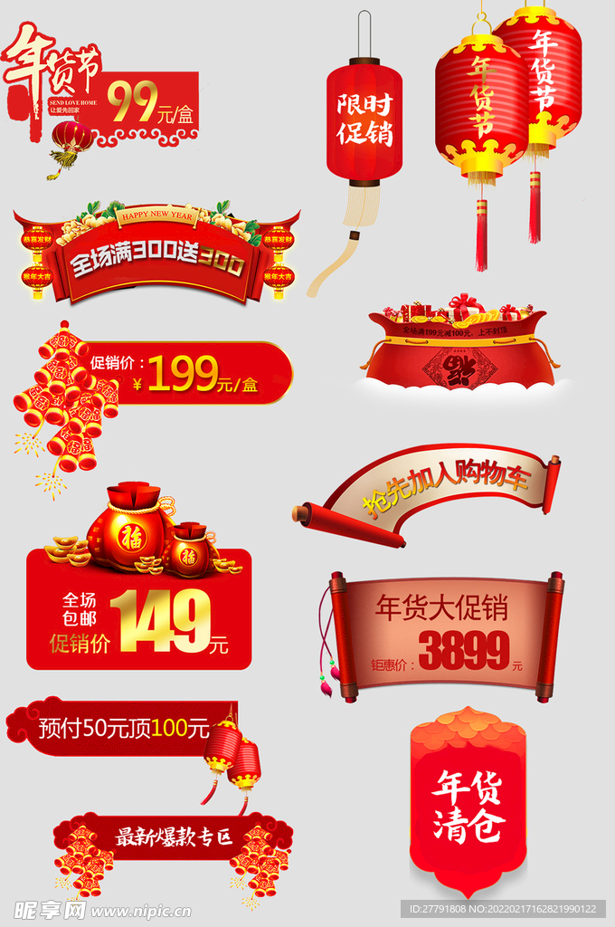 网上店铺价格标签