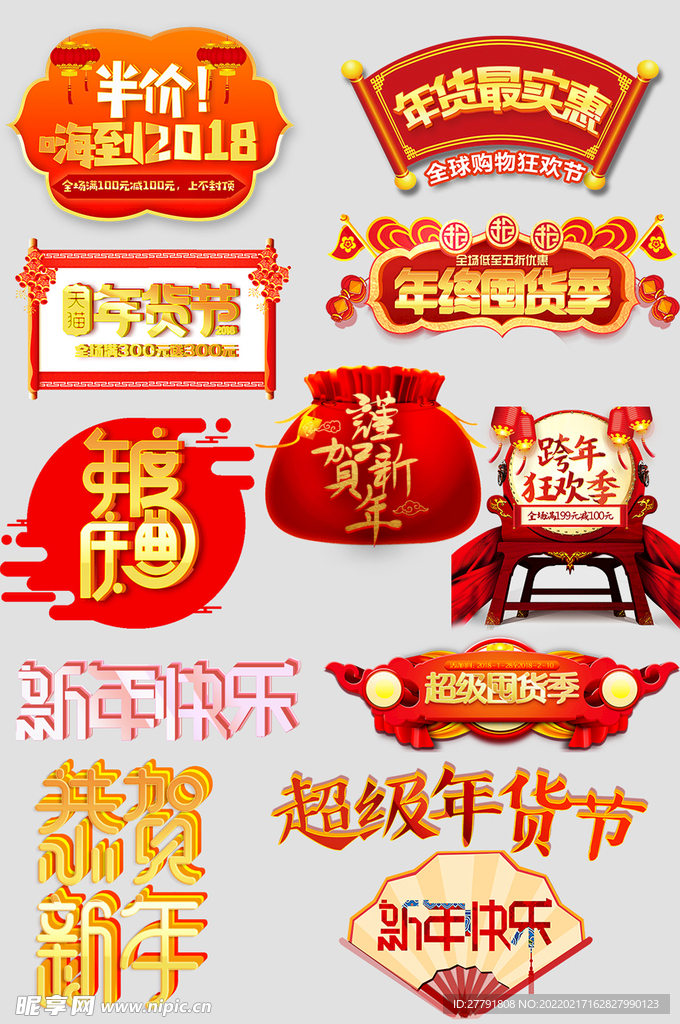 网上店铺价格标签